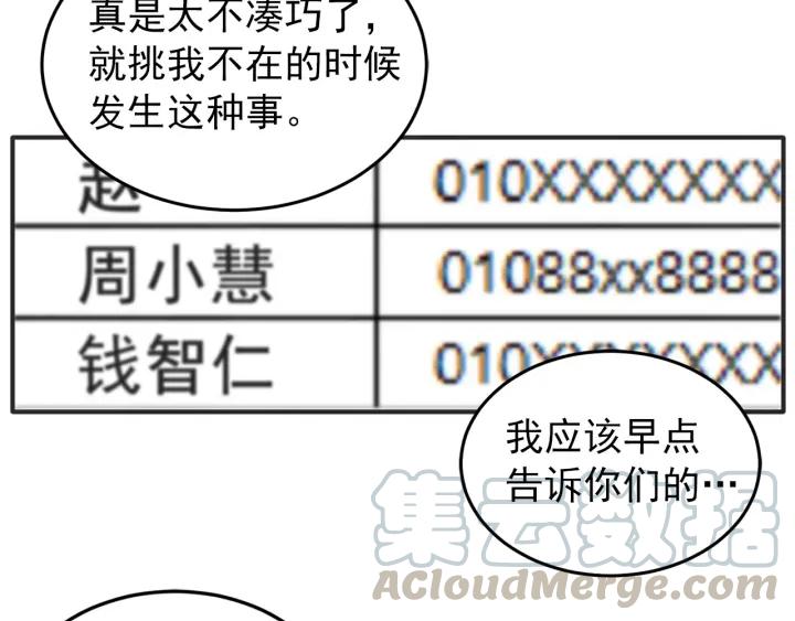 43话 立场（1）74