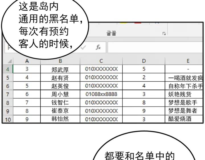 43话 立场（1）75