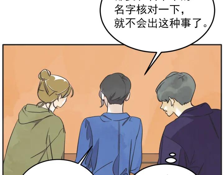 43话 立场（1）76