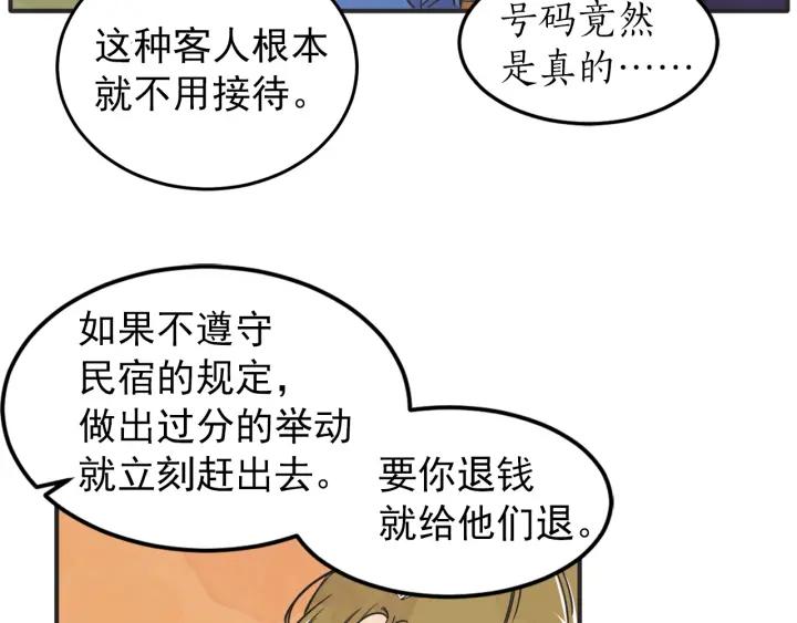 43话 立场（1）77