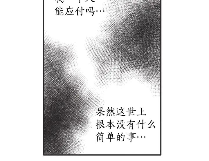 43话 立场（1）81