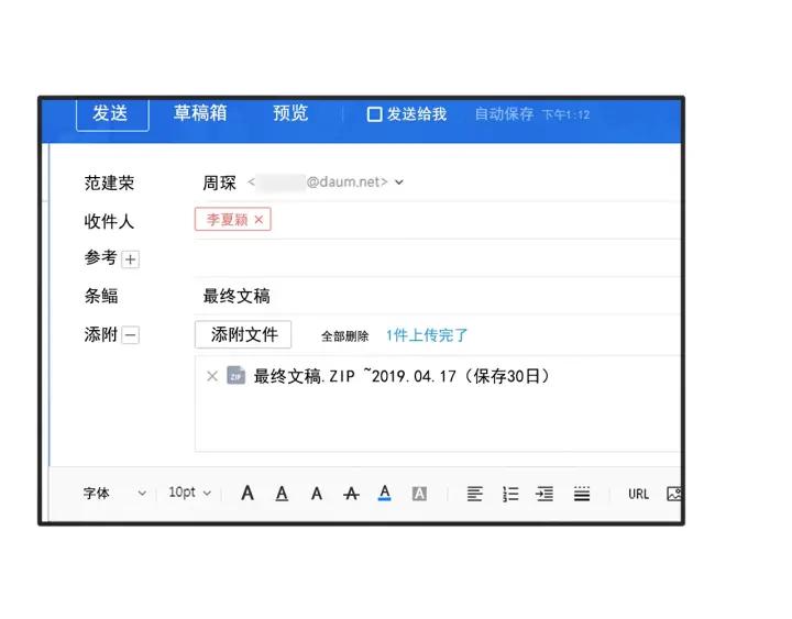 43话 立场（1）88