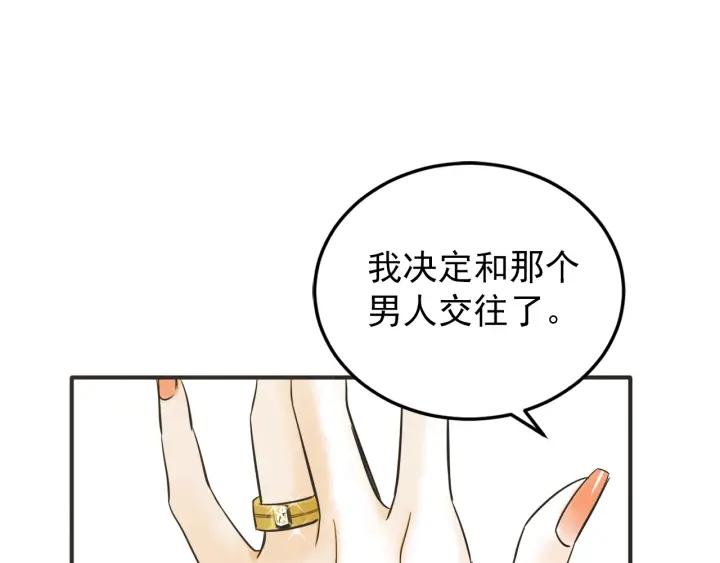 43话 立场（1）96