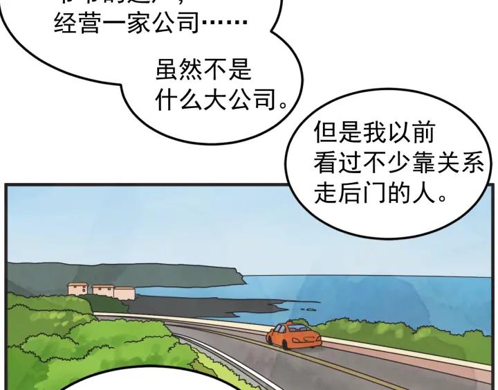44话 立场（2）101