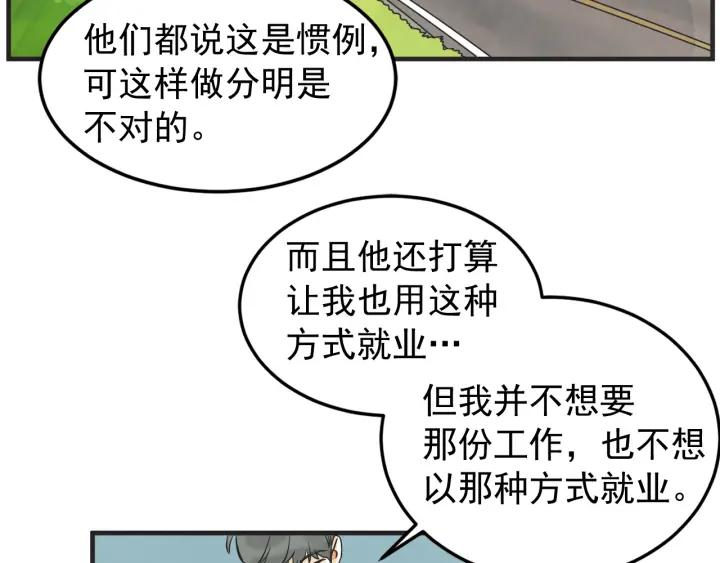 44话 立场（2）102