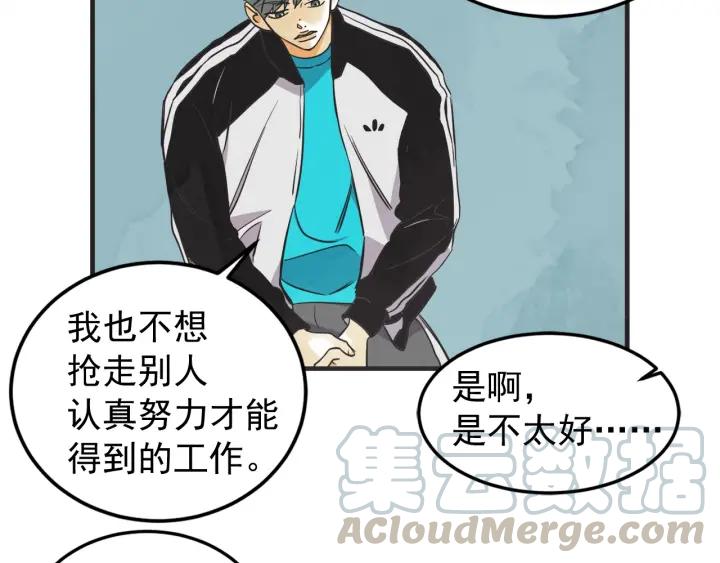 44话 立场（2）107