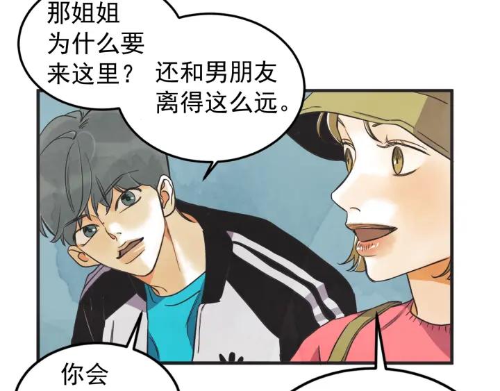 44话 立场（2）108