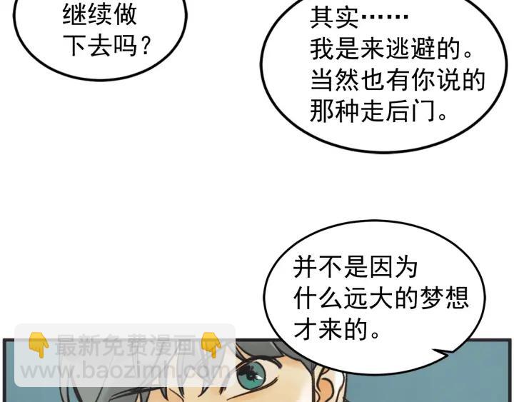 44话 立场（2）109