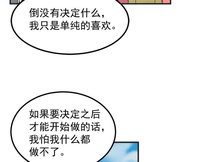 44话 立场（2）114