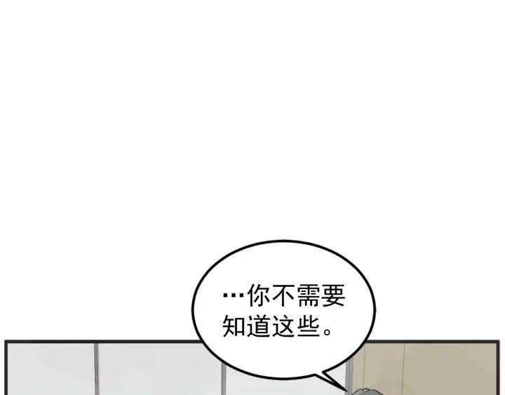 44话 立场（2）152