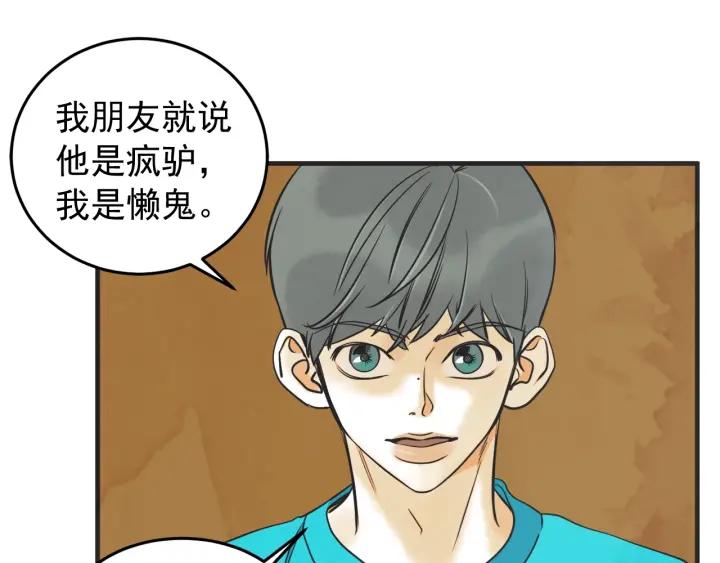 44话 立场（2）24
