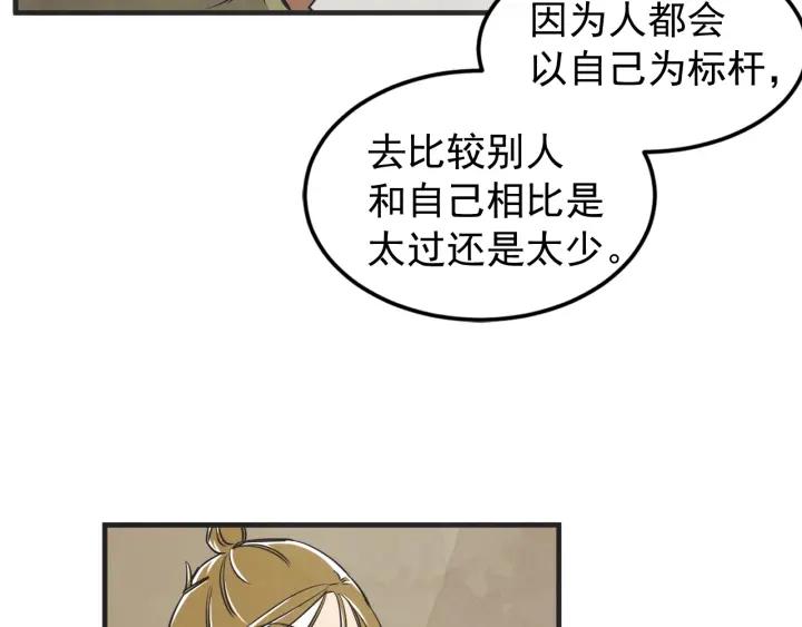 44话 立场（2）32