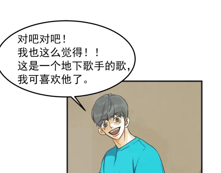 44话 立场（2）84