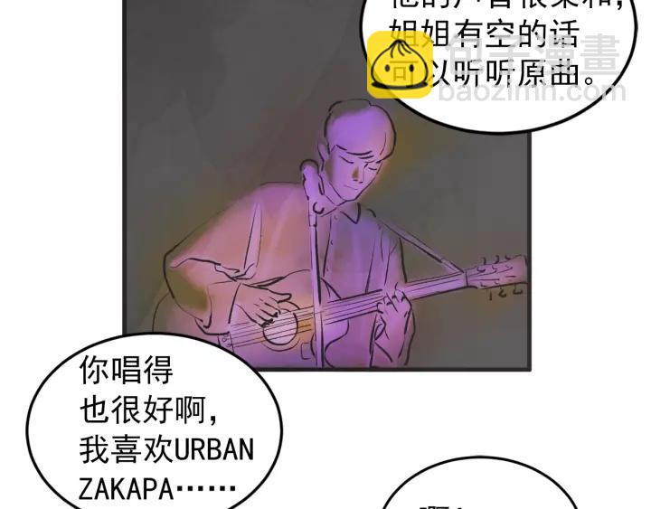 44话 立场（2）86