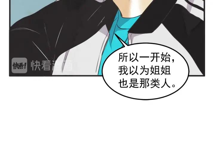 44话 立场（2）97