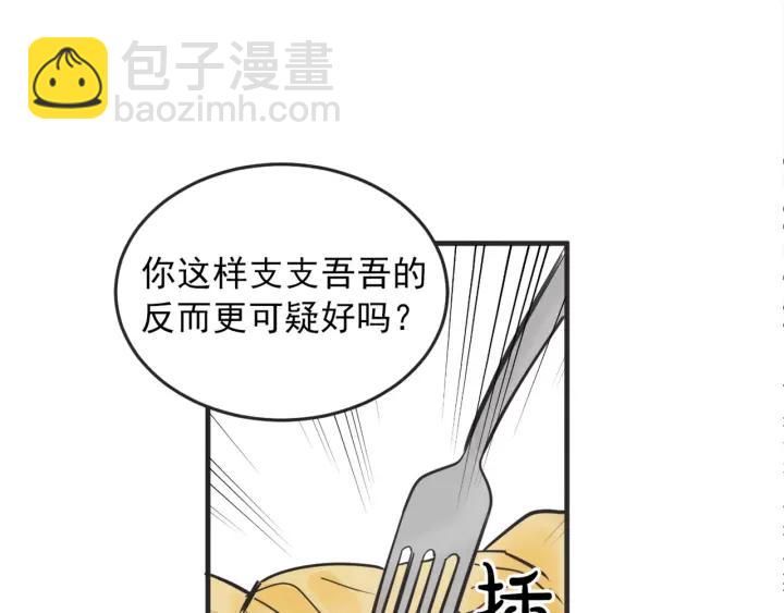 45话 近况43