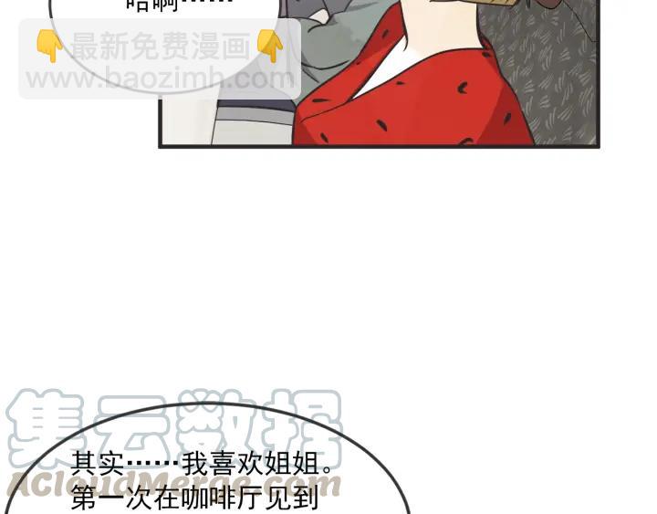 45话 近况9