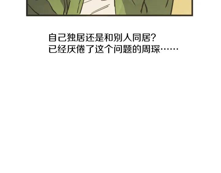 46话 选择（1）113
