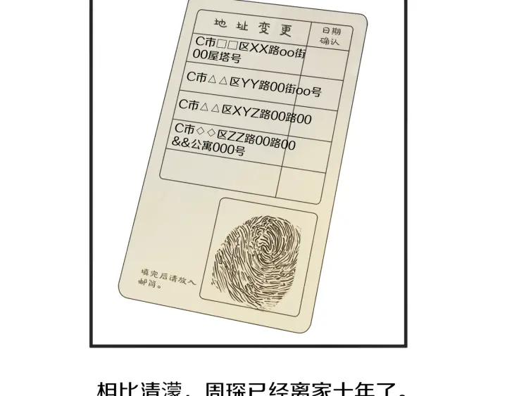 46话 选择（1）78