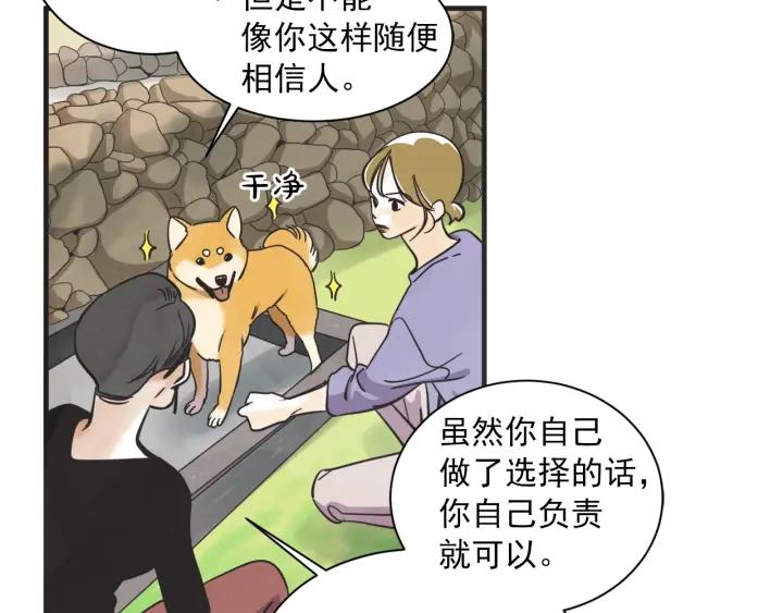 47话 选择（2）25