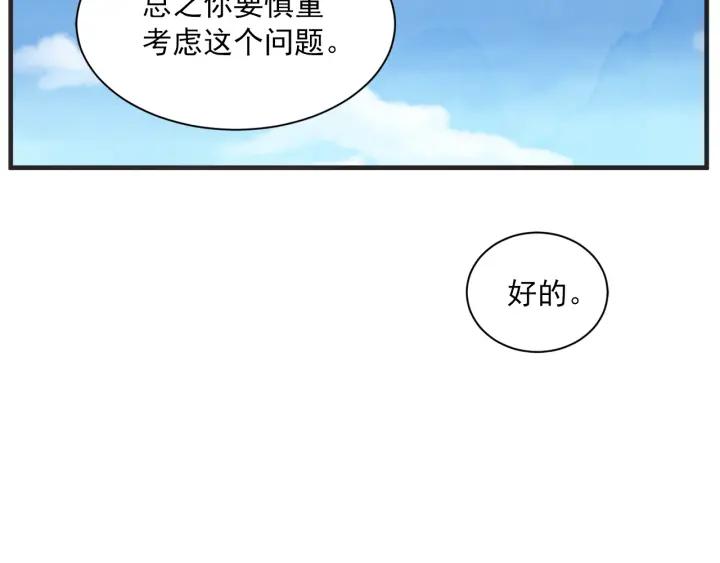47话 选择（2）33
