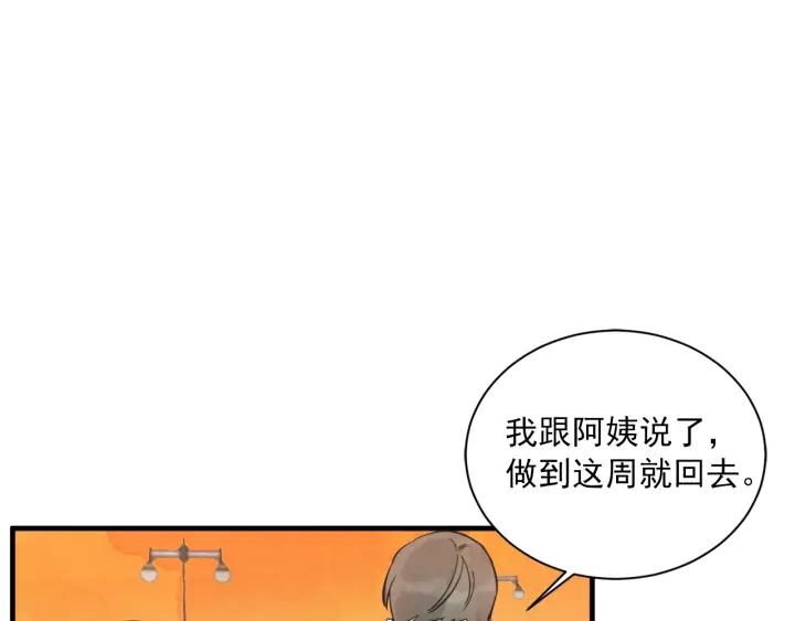 47话 选择（2）69