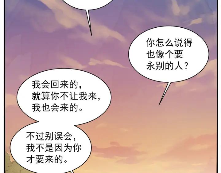 47话 选择（2）90