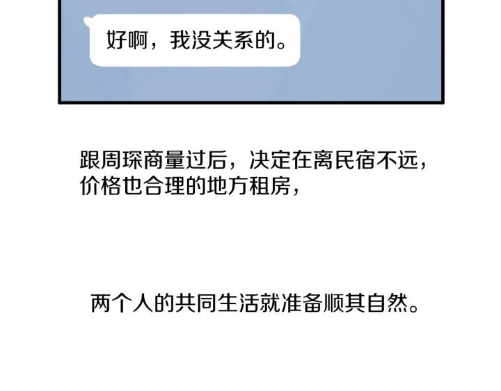 47话 选择（2）95