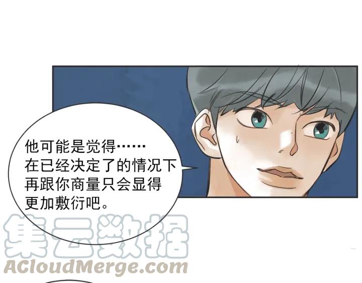 49话 革命（2）73