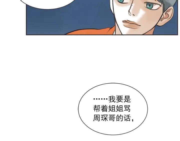 49话 革命（2）75