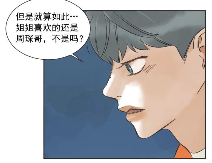 49话 革命（2）84