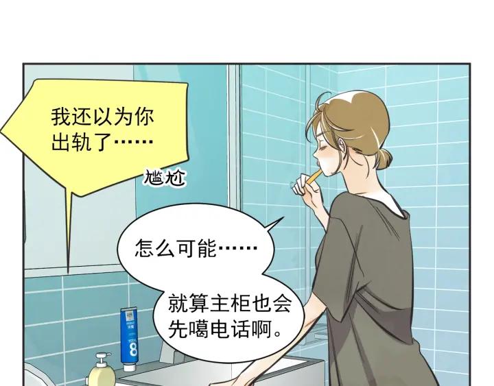 49话 革命（2）98