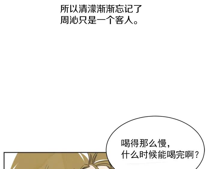 52话 亲切的客人242