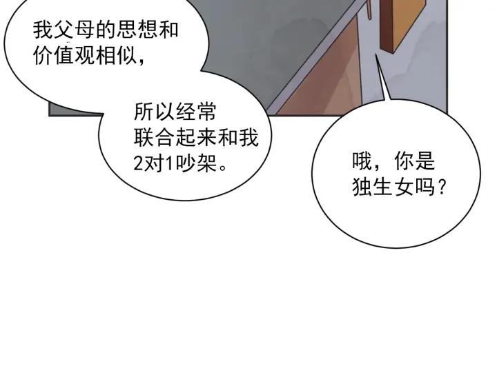 52话 亲切的客人266