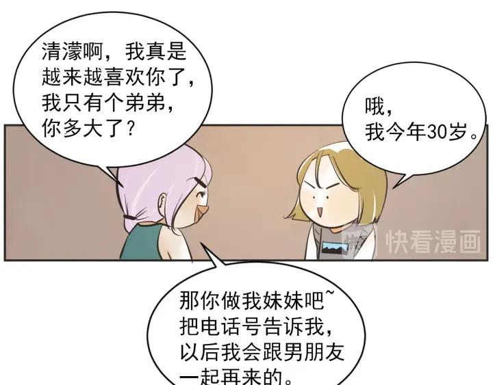 52话 亲切的客人287