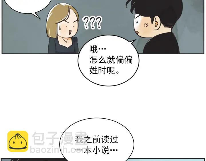 54话 纪念日2124
