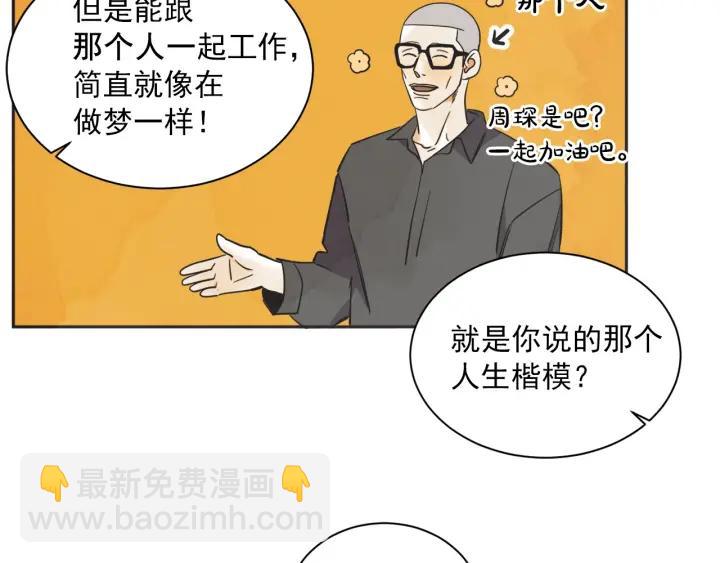 54话 纪念日238