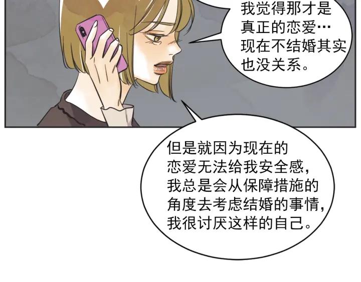 55话 SOS101