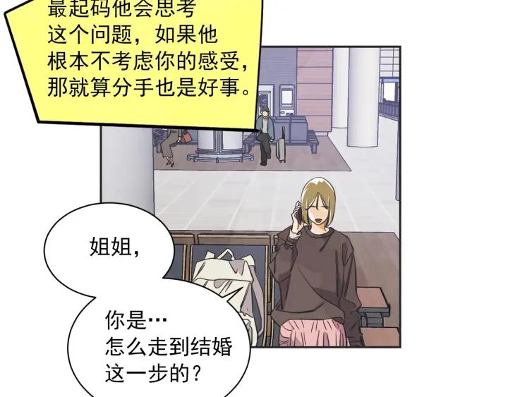 55话 SOS108
