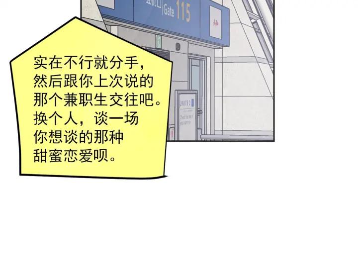 55话 SOS115