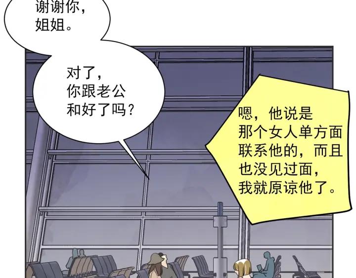 55话 SOS122