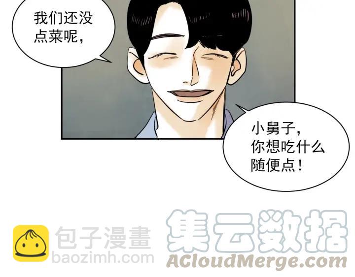56话 暑假110