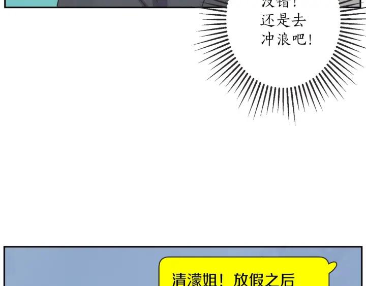 56话 暑假1118