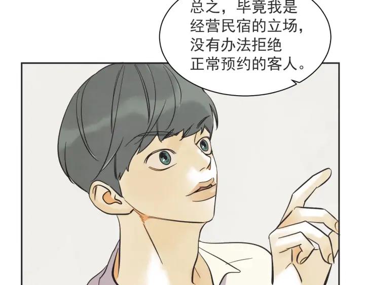 57话 暑假2114