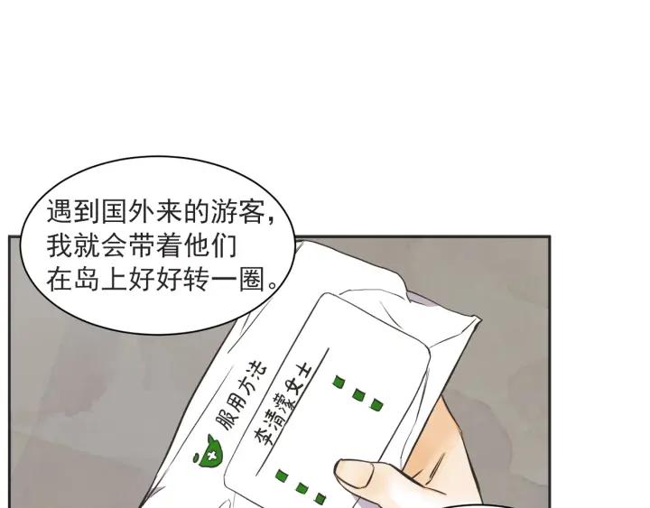 58话 暑假34