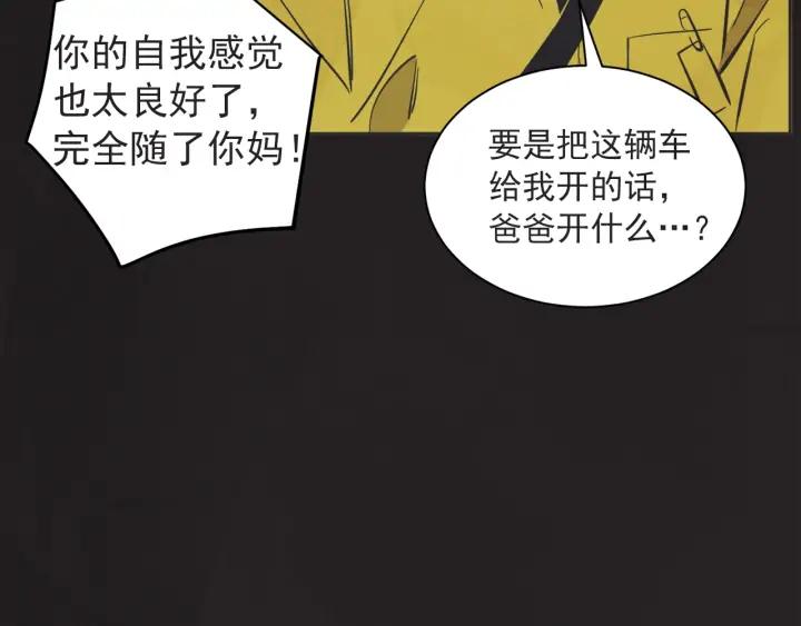 58话 暑假387