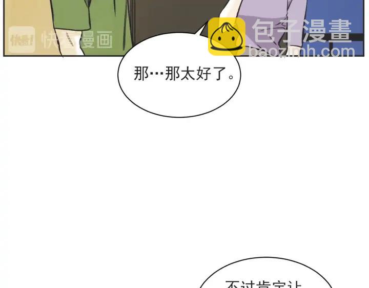 59话 暑假418