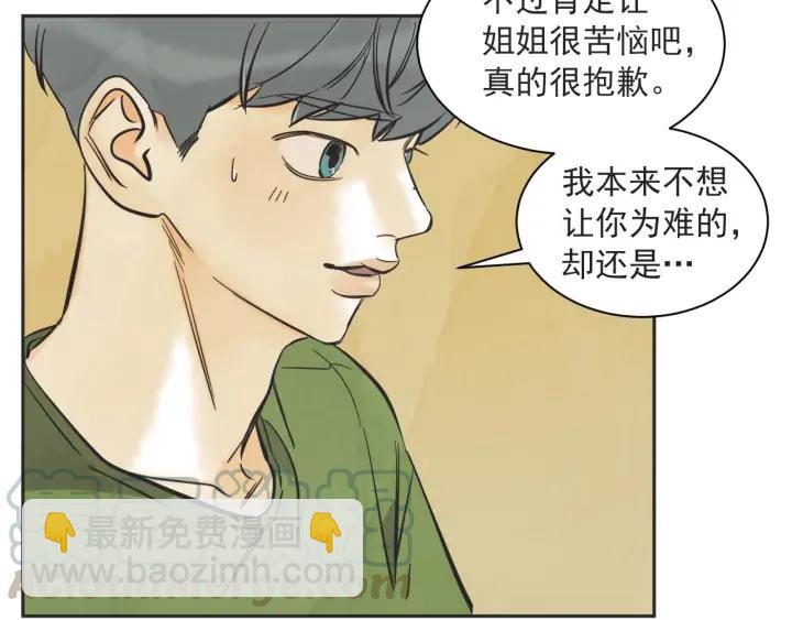 59话 暑假419