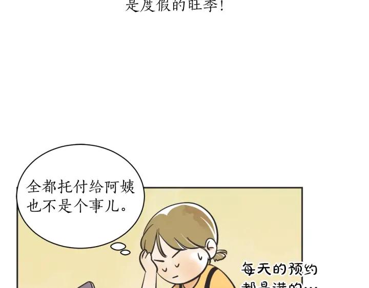 60话 暑假574
