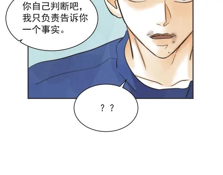 62话 告白116